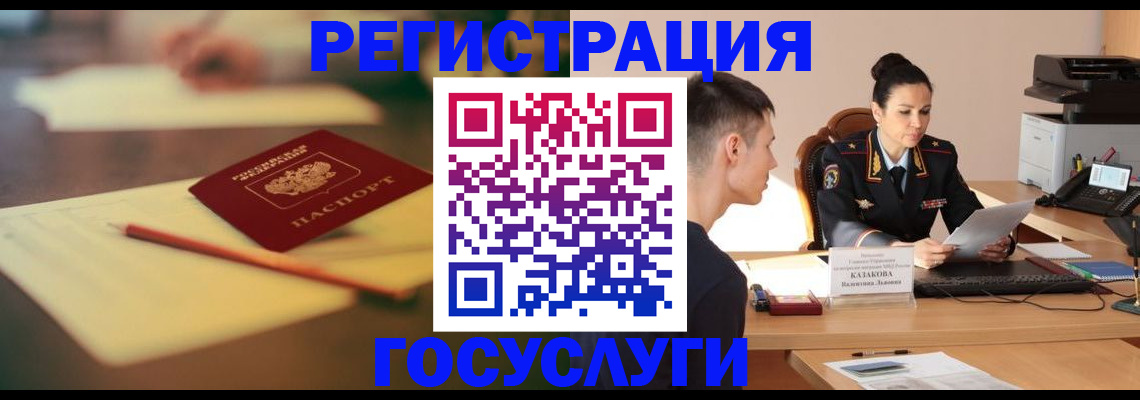 временная регистрация в квартире в Сегеже