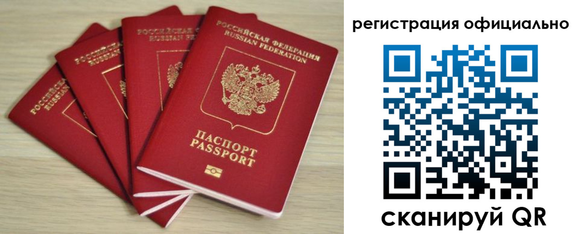 временная прописка в Сегеже