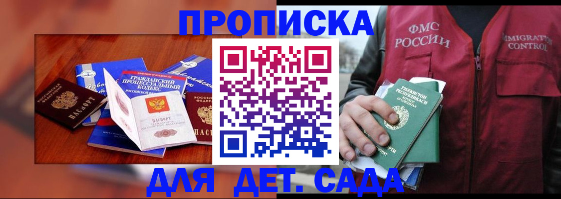 временная регистрация в квартире в Сегеже