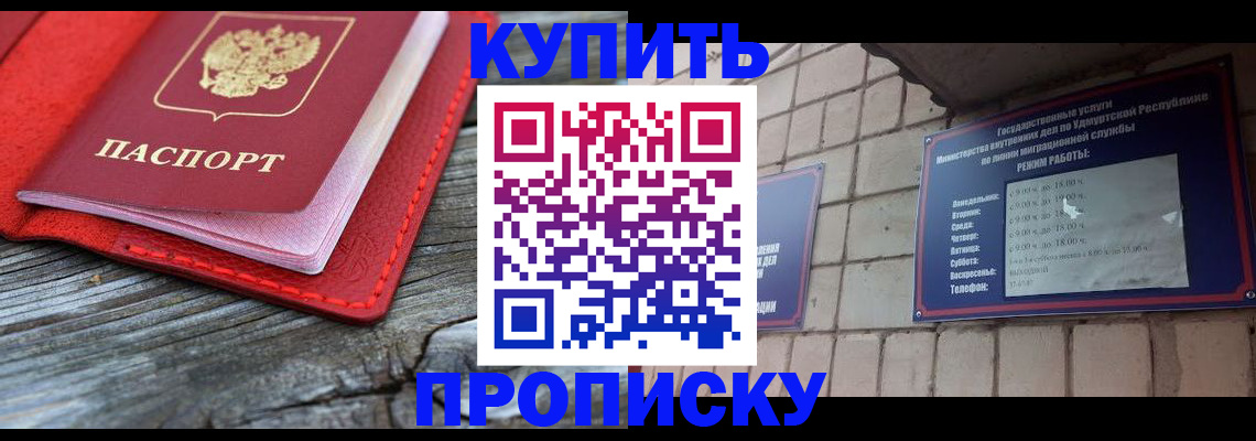 прописка для школы в Сегеже