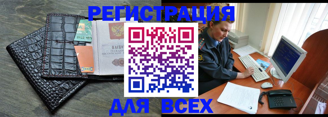 купить прописку в Сегеже