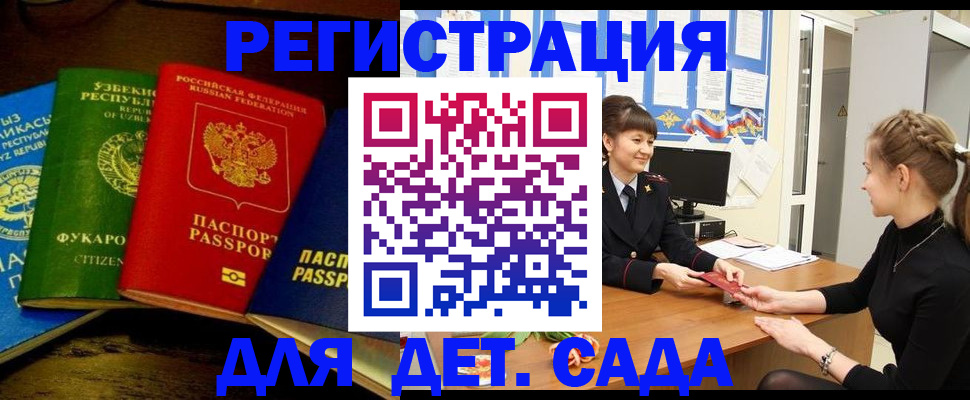 купить прописку в Сегеже