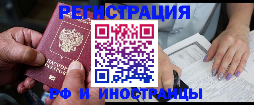 временная регистрация для всех в Сегеже