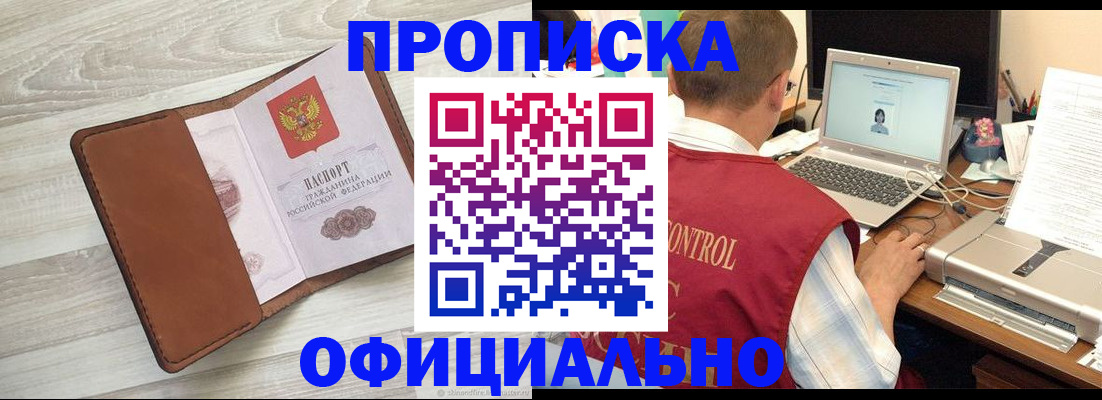 найти адрес прописки в Сегеже